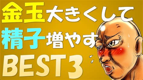 金玉 気持ちいい|金玉を大きくする方法6つ！睾丸の平均サイズ・金玉。